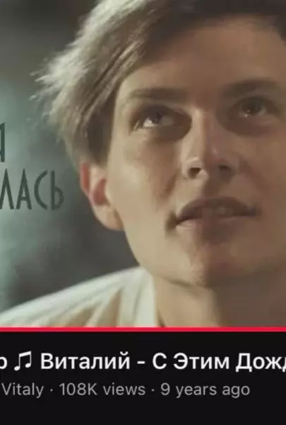 Viktor Vitaliy - With This Rain