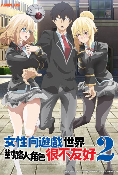Trapped in a Dating Sim: The World of Otome Games is Tough for Mobs
