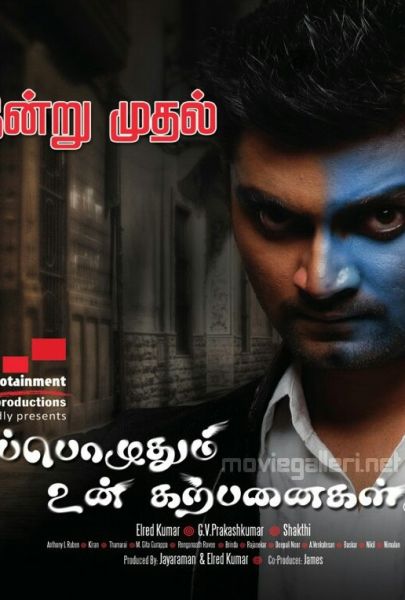 Muppozhudhum Un Karpanaigal