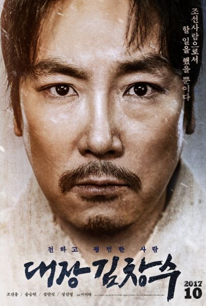 Daejang Kimchangsoo