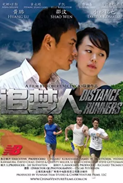 Distance Runners
