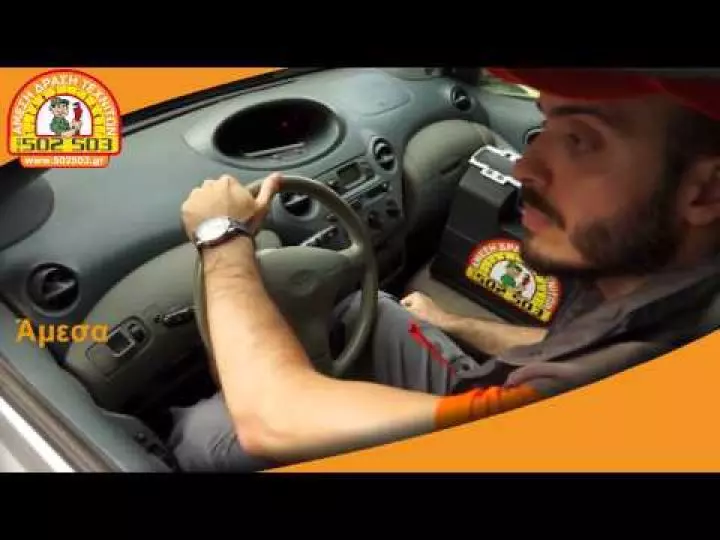 Tv Spot / �'&Mu;&Epsilon;&Sigma;�- �"&Rho;�'&Sigma;�- &Tau;&Epsilon;&Chi;&Nu;&Iota;&Tau;&Omega;&Nu; 502503