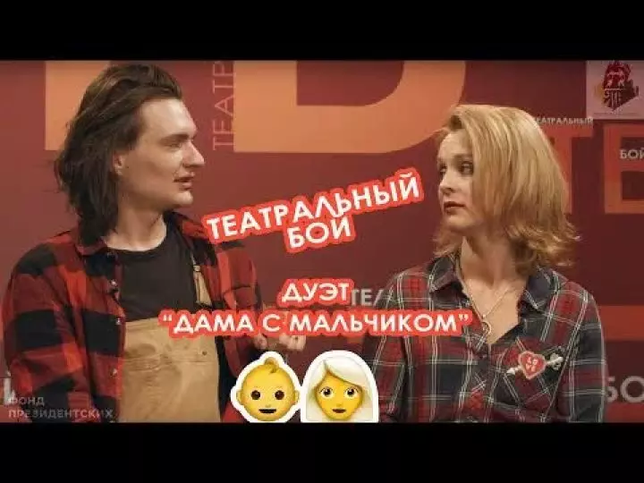 Профайл дуэта "�"ама с мальчиком"
